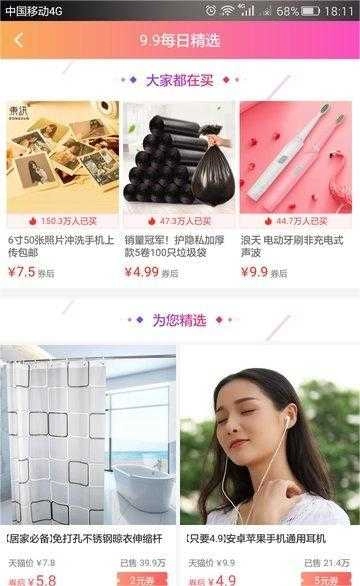 淘淘网商城 .4图3