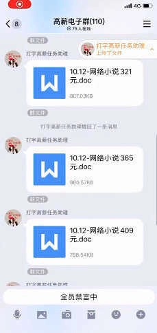 小说打字录入员 图3