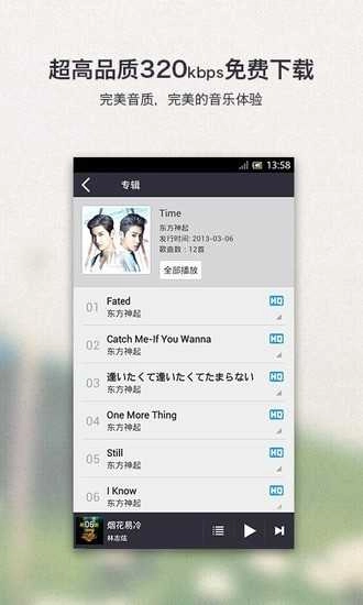 千千静听经典版(2)