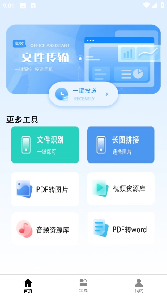 咻咻加密快传 图3