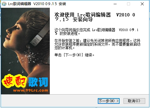 lrc歌词编辑器电脑版图3