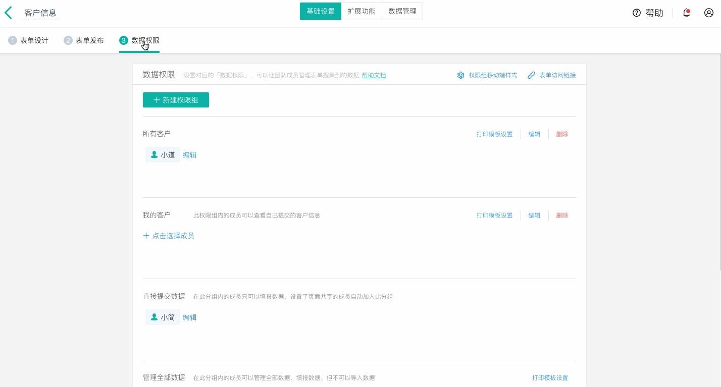 简道云进销存免费版图2