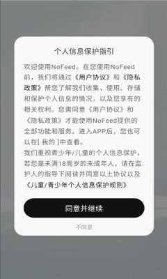 nofeed安卓版图4