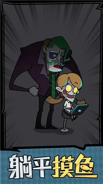 打工人生活模拟图2