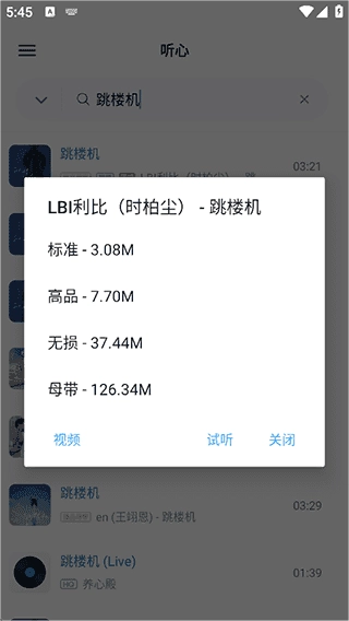 心听音乐正版图1