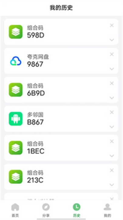 野草助手小米版图3