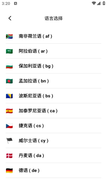 小易语音文字互转软件安装手机版图1