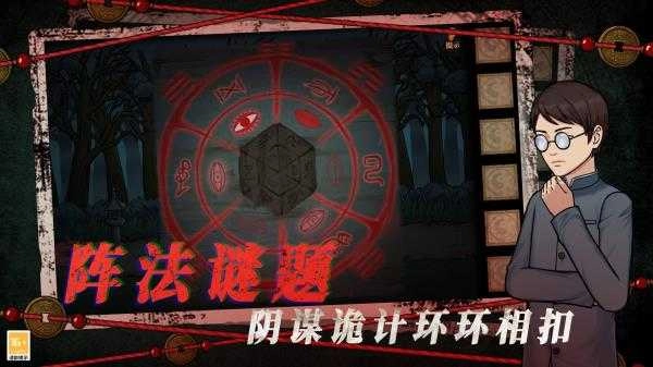 山村老屋4之森林魅影截图2