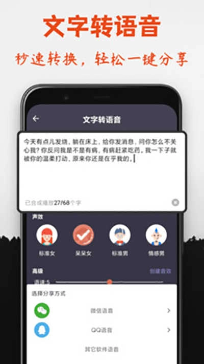 专业变声器免费版图1