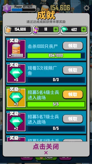 死亡传播中文版图3