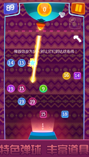 弹珠消消乐（Ball Blast）图1