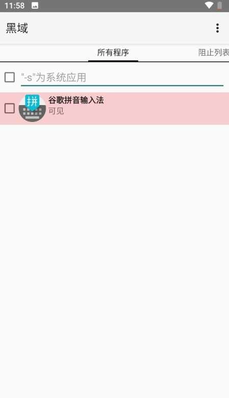 乐视Pro3刷机包(3)