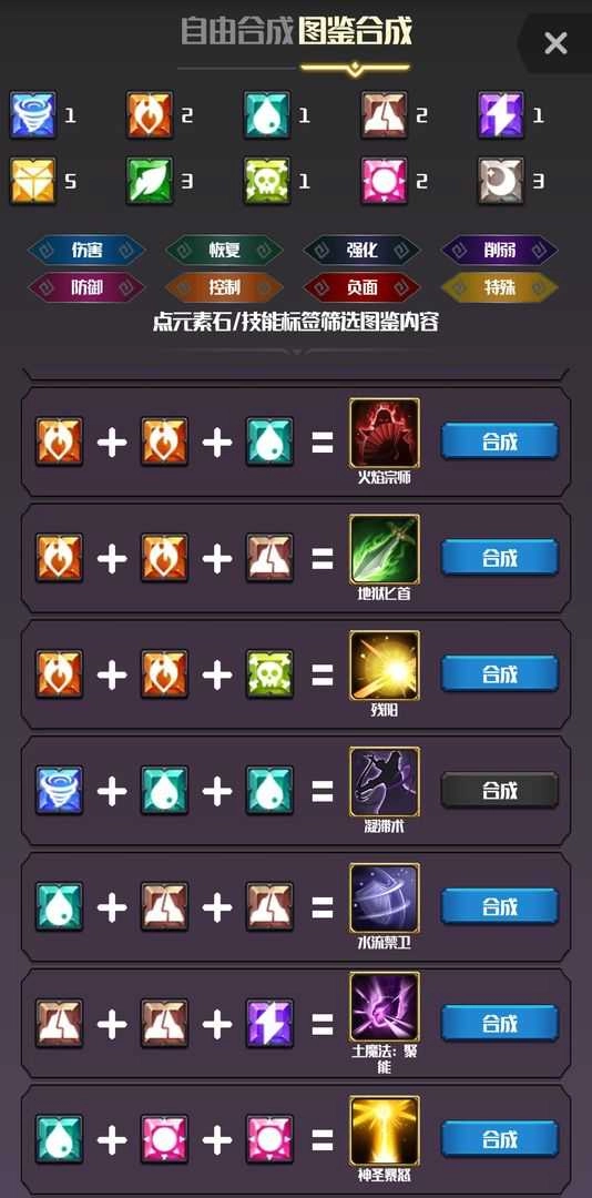 元素入侵者.13图4