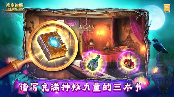 密室逃脱之糖果乐园