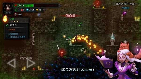 烛火地牢2汉化版图4