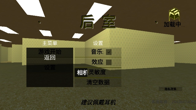 后室逃脱模拟图3