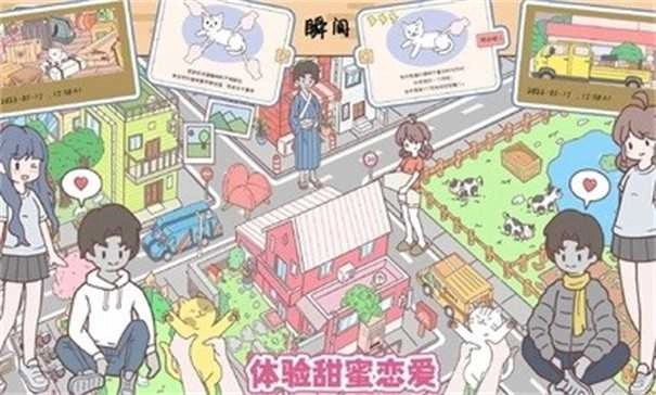 袖珍情侣(Pocket Couple)图1