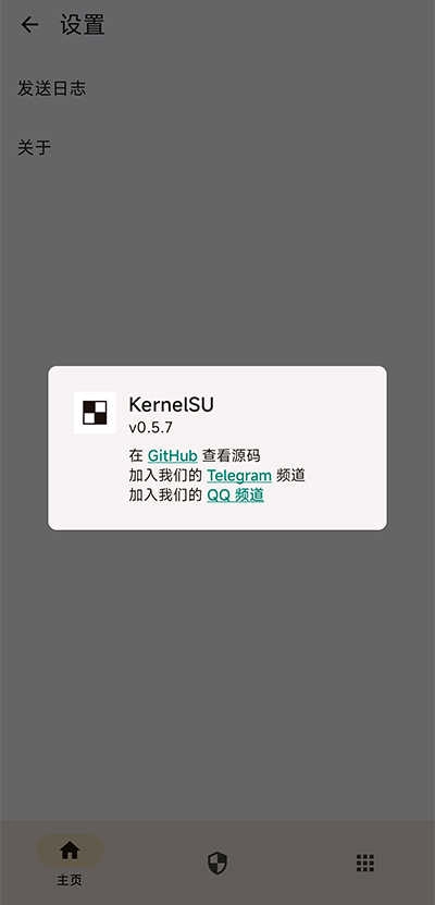 KernelSU中文版(1)