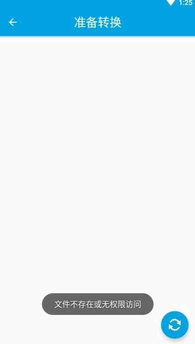 一键m3u8转mp4安卓版