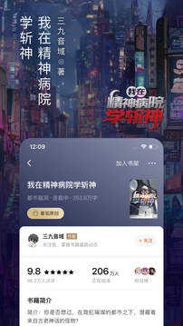 番茄免费阅读小说 2