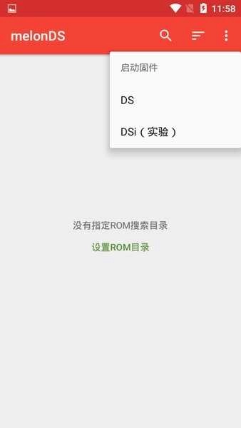 melonDS安卓模拟器  PS