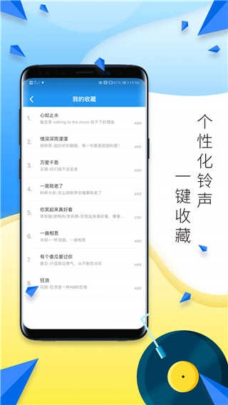 多多铃声免费 图1