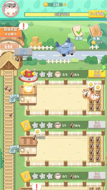 小仓鼠的幸福工厂图1