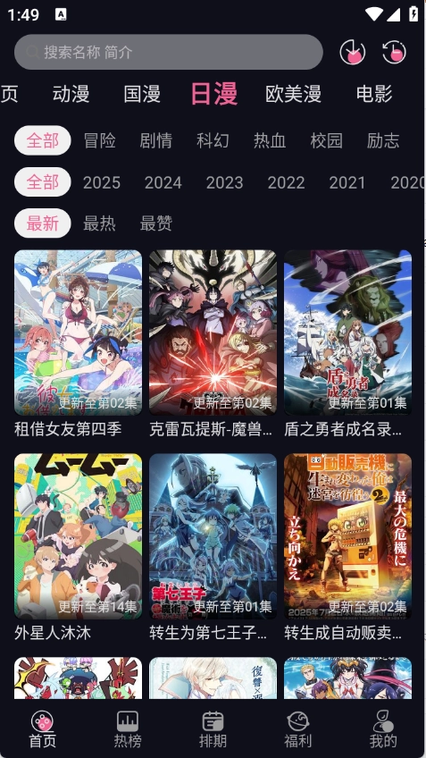 丫丫动漫最新版图1