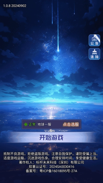 时光旅行者.0图3