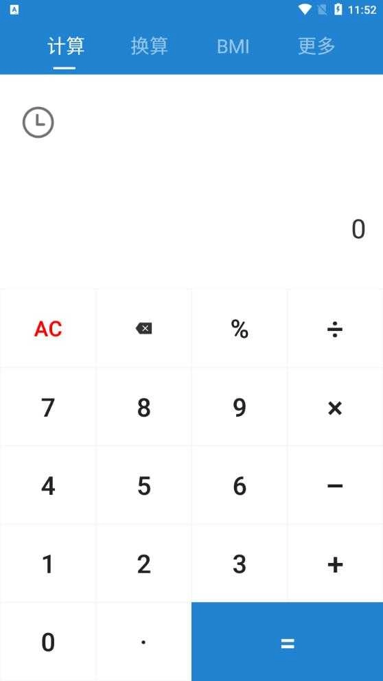 桔子计算器 截图2