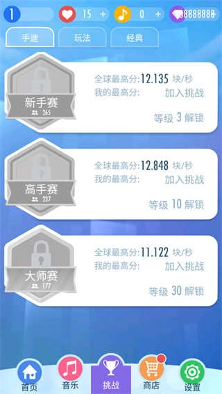 别踩白块儿2旧版截图2