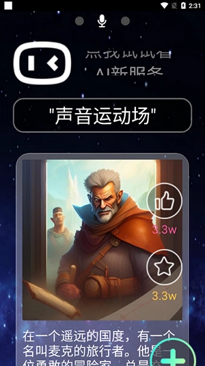 小度手表版图2