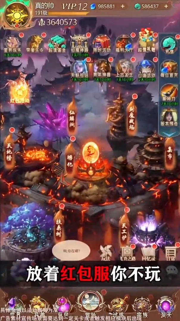 新山海经红包版