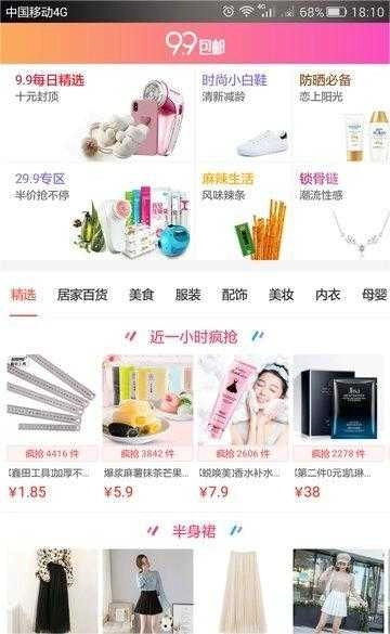 淘淘网商城 .4图1