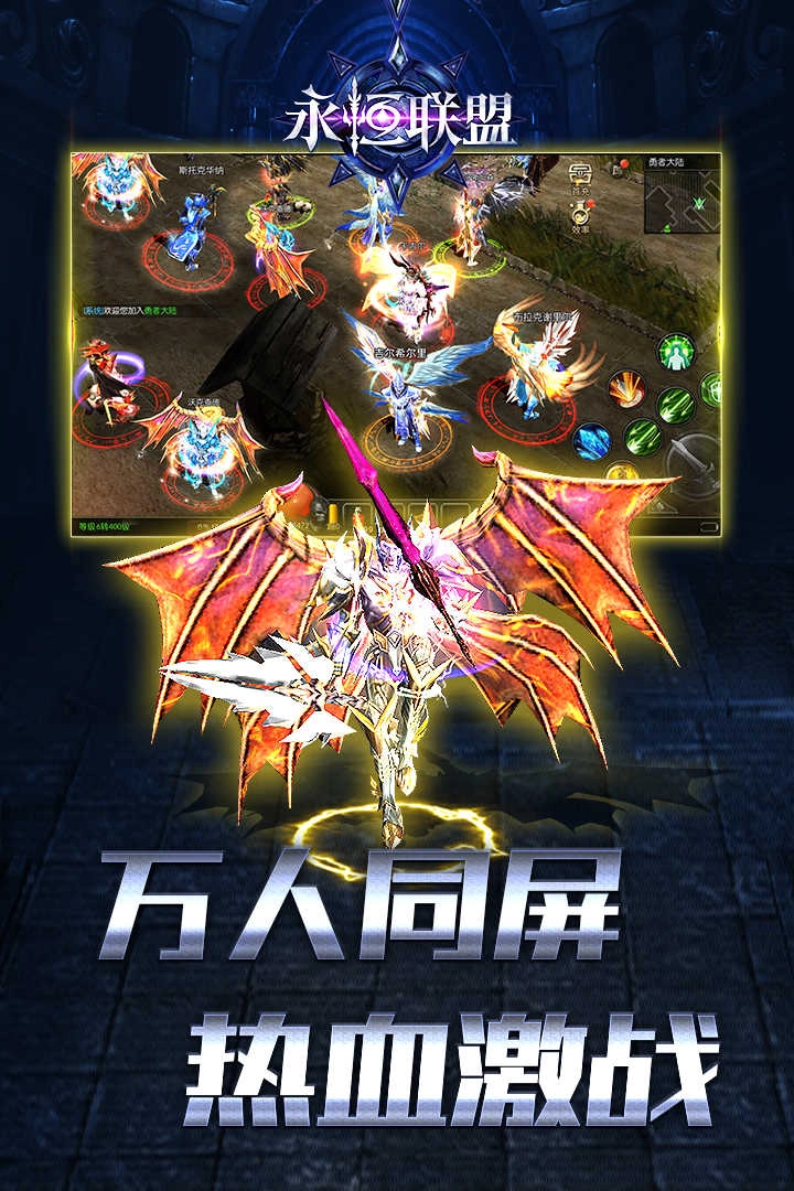 永恒联盟奇迹(2)