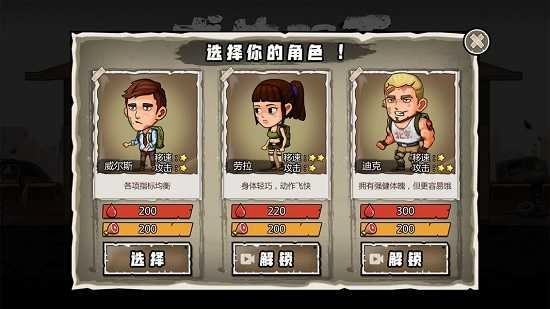 求生100天手机版截图3