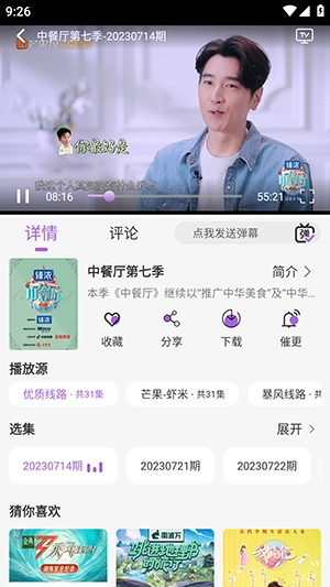 紫金草视频 图1