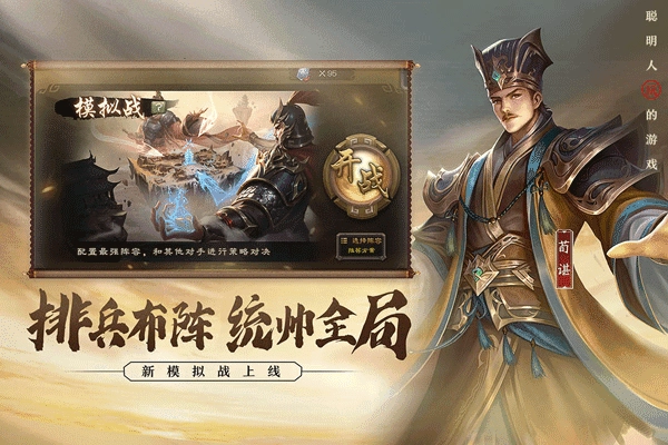 三国杀单机经典版图3