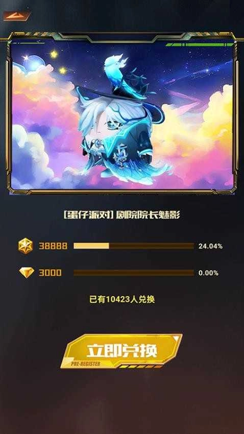 皮肤快送手机版1