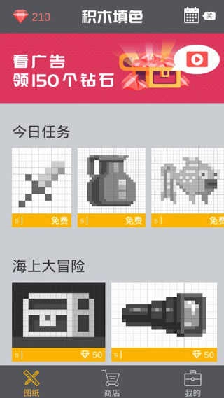 积木填色(Lepx)图3