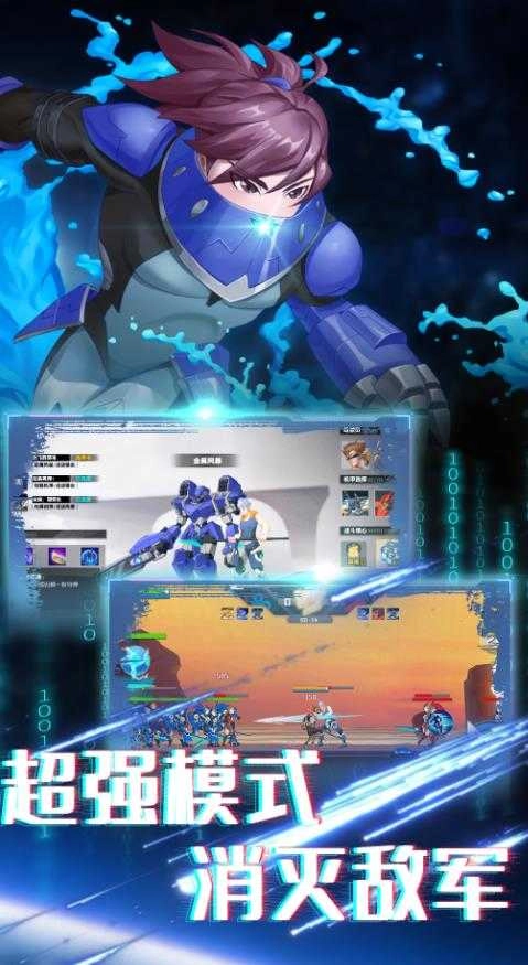 机甲英雄模拟器.0图3