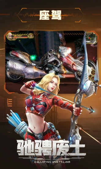 文明曙光星球流浪图3