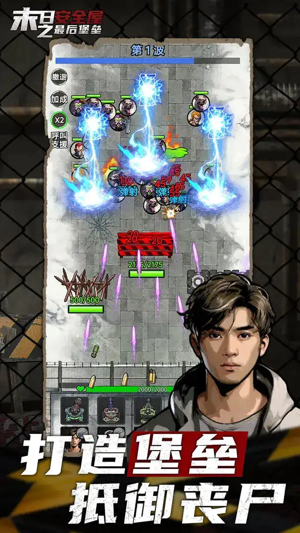 末日安全屋之最后堡垒.0.252图1