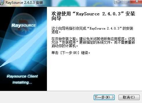 raysource最新版图1