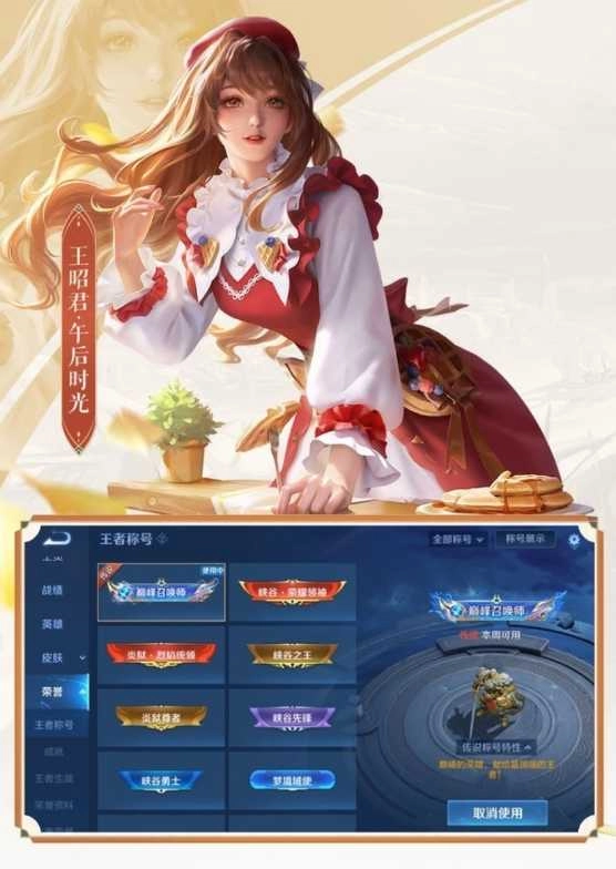 王者荣耀体验服2026图1