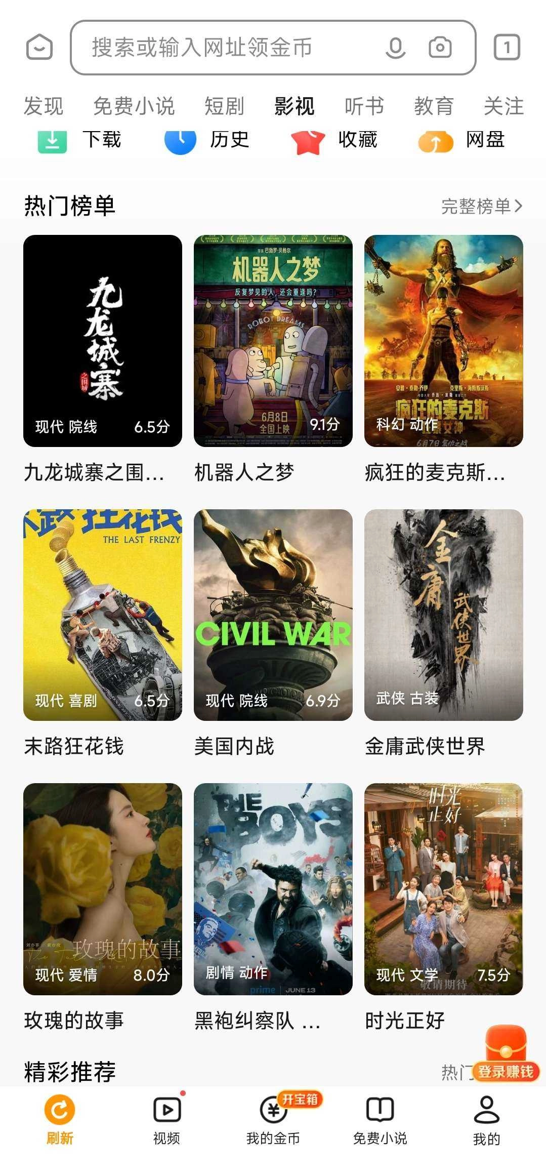 悟空浏览器私密版1