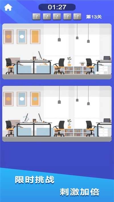 疯狂找茬红包版图1