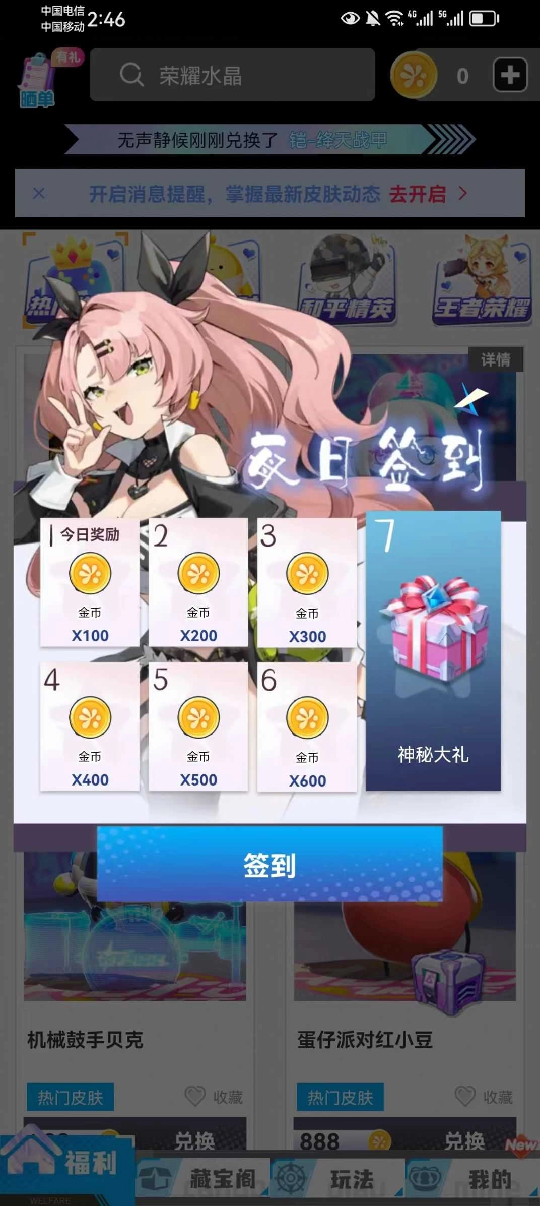 玩皮我最牛2025 (3)