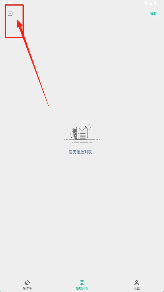 心怡免费播放器 .0.4图2