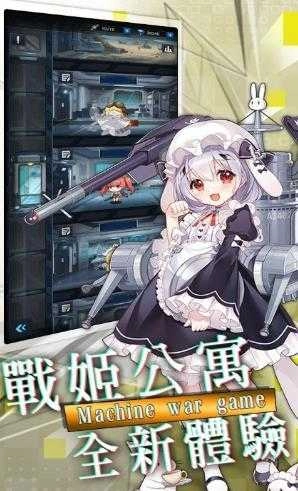 那个战姬有点萌戰爭少女图1